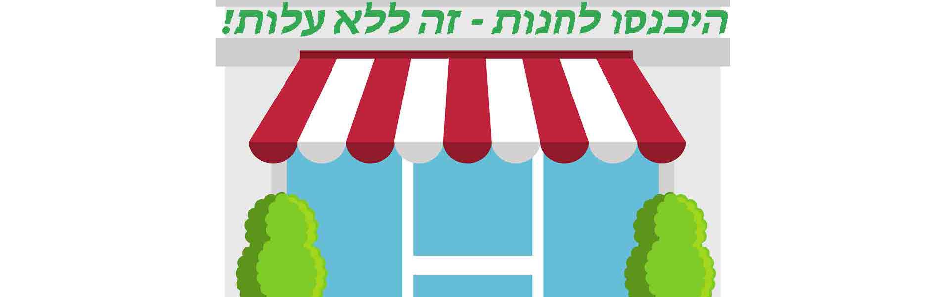 גוגל לעסק שלי